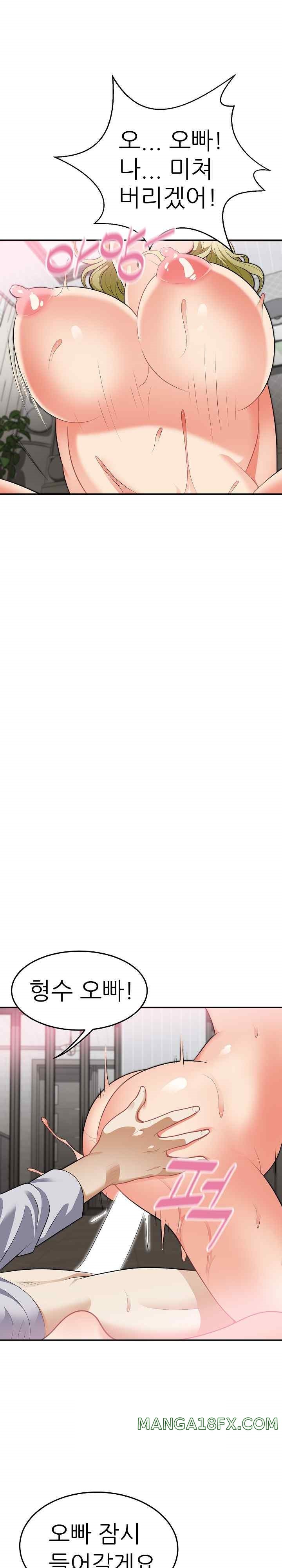 My Sister-in-Law is a Pervert Raw - Chapter 4 Page 1