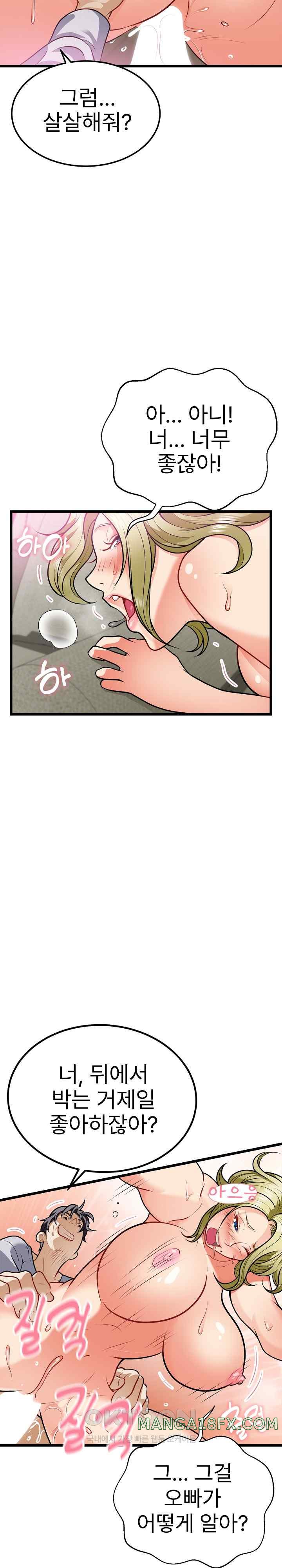 My Sister-in-Law is a Pervert Raw - Chapter 4 Page 20