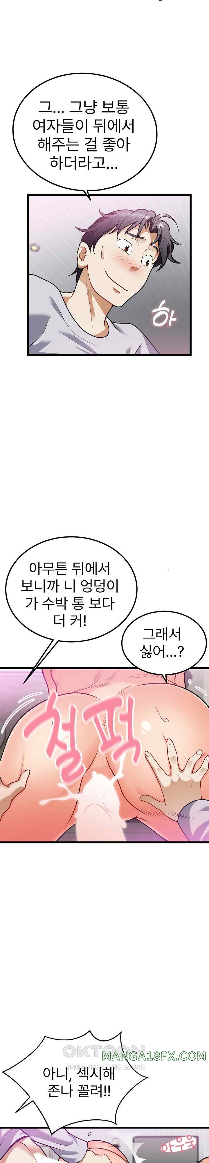 My Sister-in-Law is a Pervert Raw - Chapter 4 Page 21