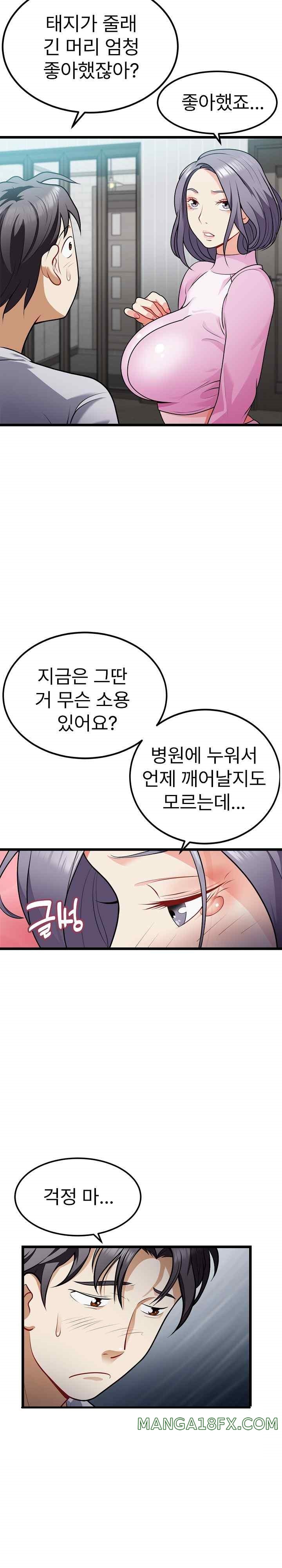 My Sister-in-Law is a Pervert Raw - Chapter 4 Page 7