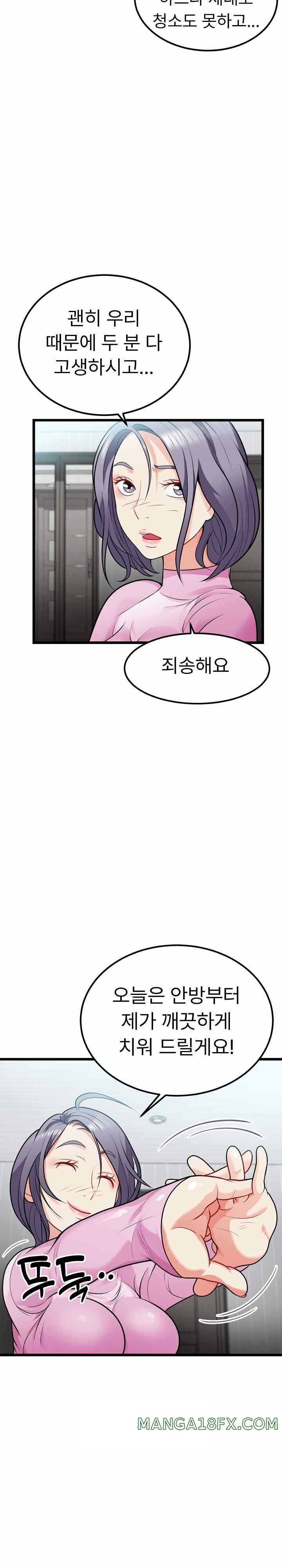 My Sister-in-Law is a Pervert Raw - Chapter 4 Page 9