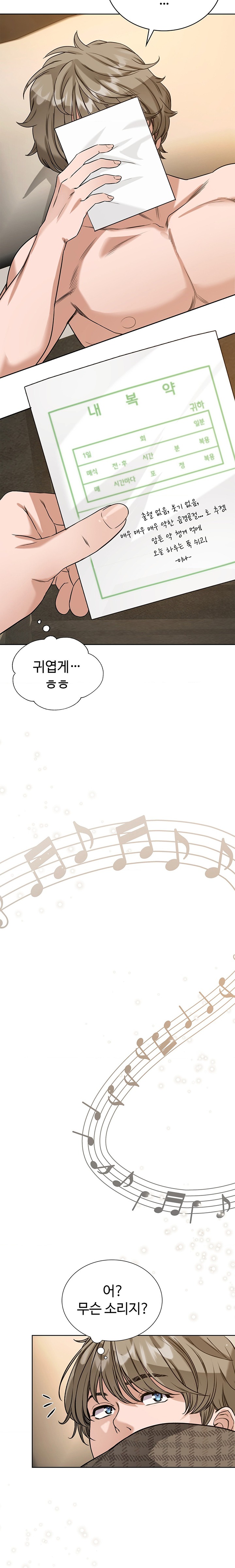 My Stowaway Diary Raw - Chapter 11 Page 16