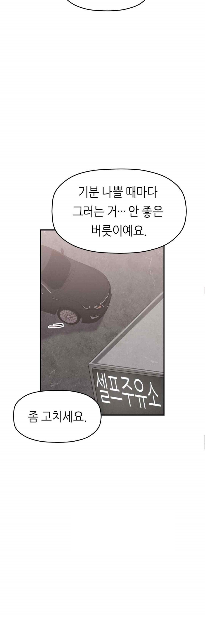 More Than Each Other Raw - Chapter 17 Page 25