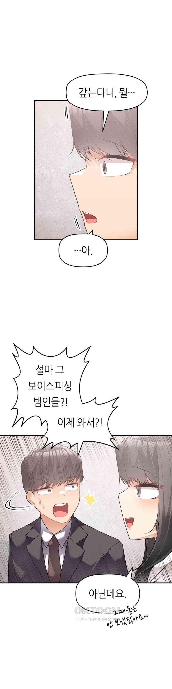 More Than Each Other Raw - Chapter 30 Page 32