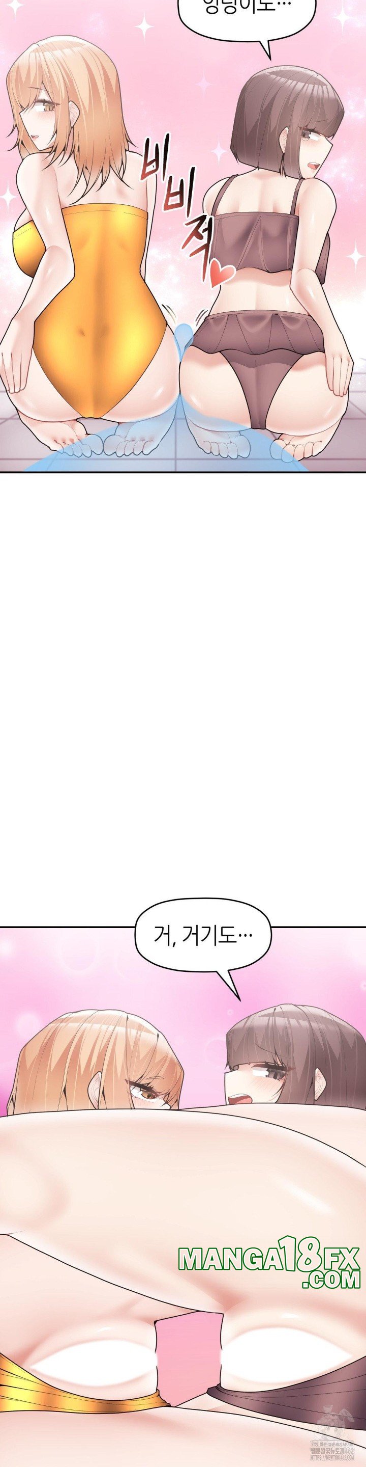 More Than Each Other Raw - Chapter 31 Page 7