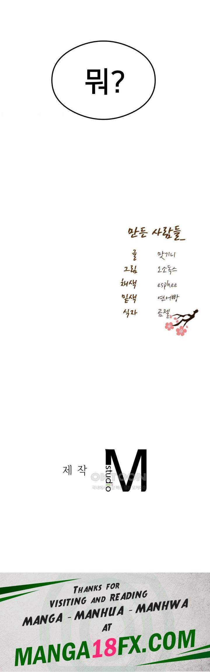 Shall We Go To The Ryokan Together? Raw - Chapter 29 Page 35