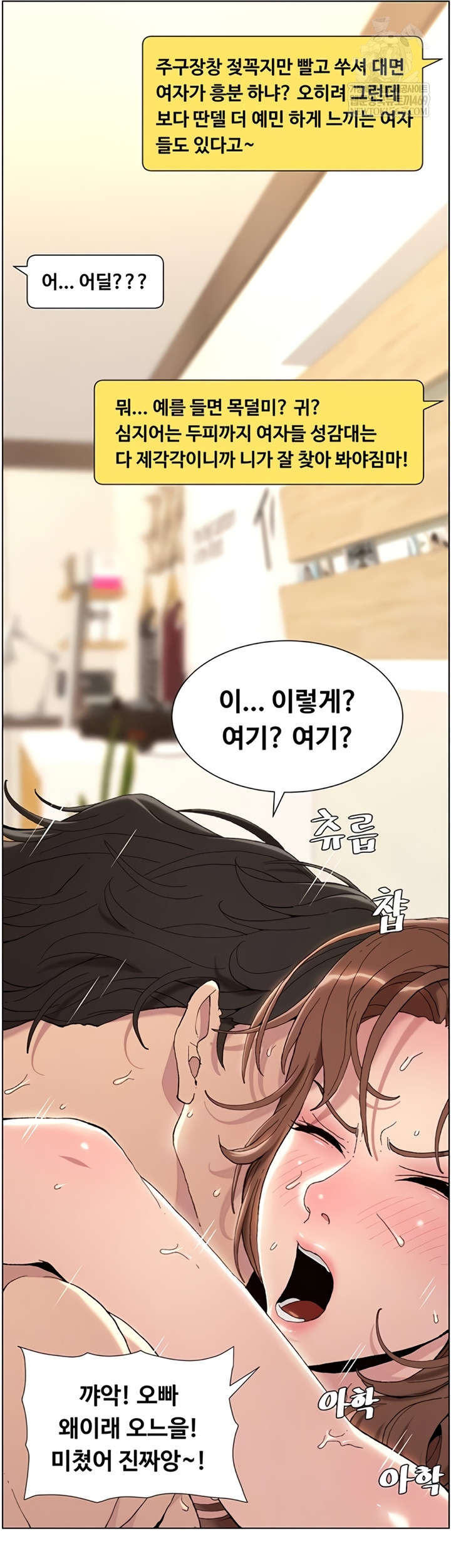 A Secret Lesson With My Younger Sister Raw - Chapter 100 Page 11