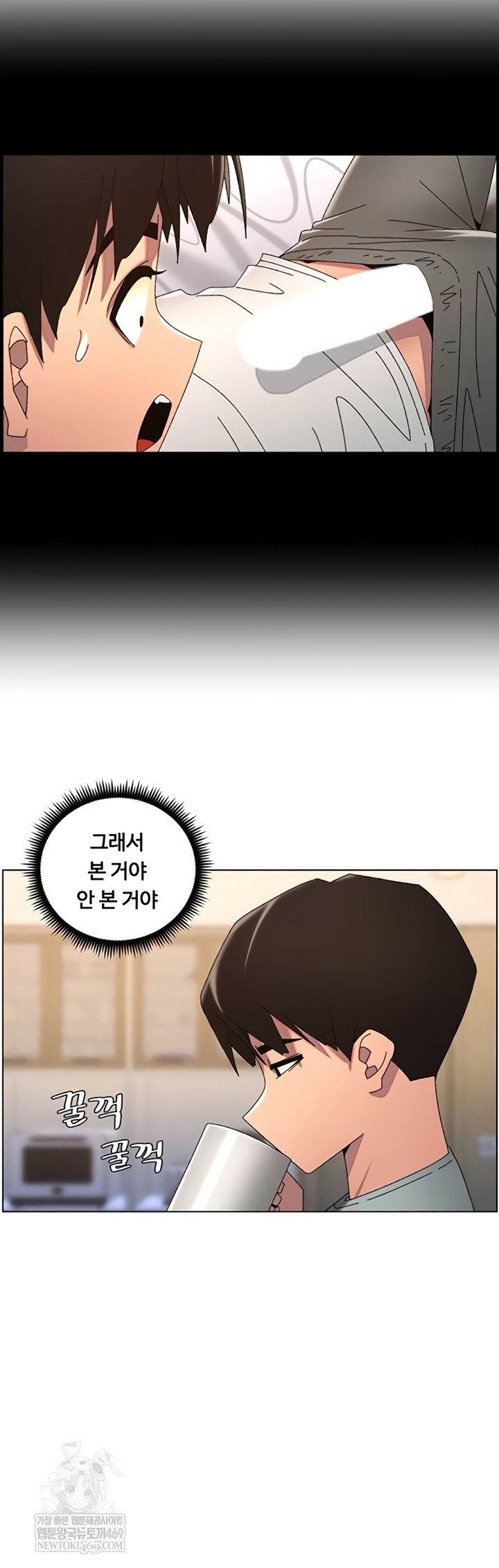 A Secret Lesson With My Younger Sister Raw - Chapter 100 Page 47