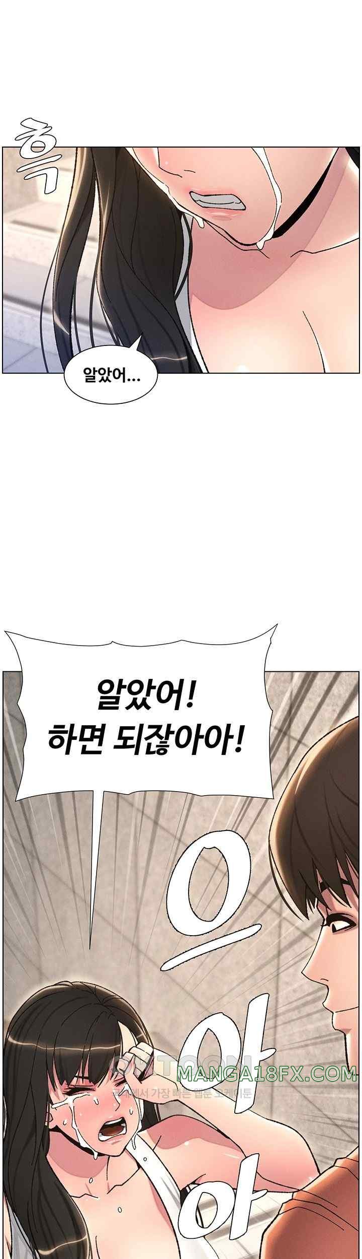 A Secret Lesson With My Younger Sister Raw - Chapter 15 Page 3