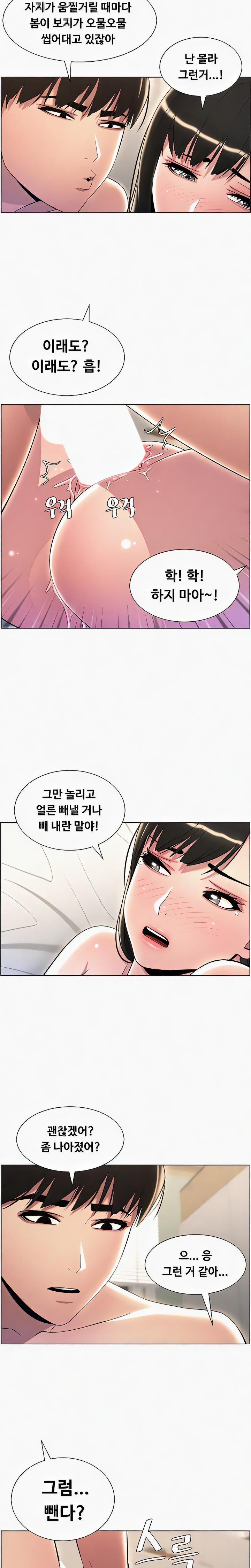 A Secret Lesson With My Younger Sister Raw - Chapter 18 Page 15