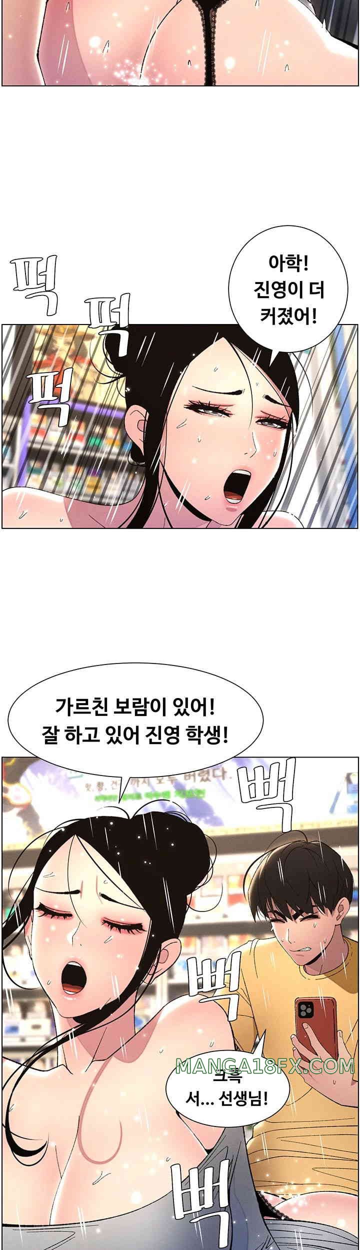 A Secret Lesson With My Younger Sister Raw - Chapter 20 Page 16