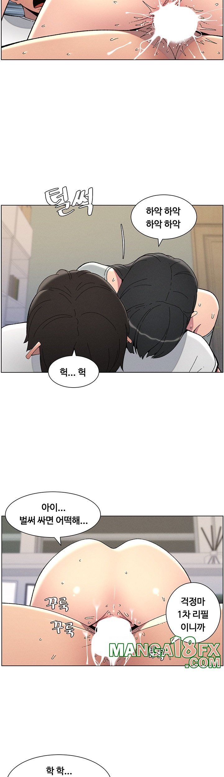 A Secret Lesson With My Younger Sister Raw - Chapter 37 Page 2