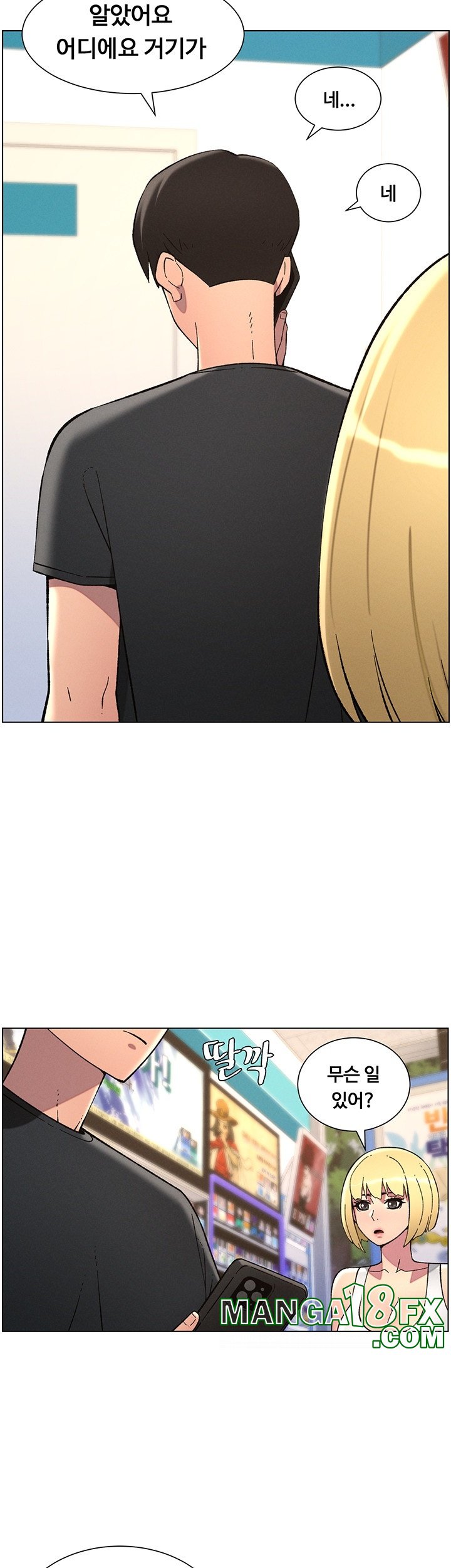 A Secret Lesson With My Younger Sister Raw - Chapter 39 Page 29