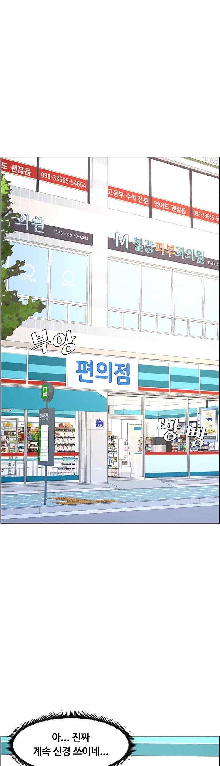 A Secret Lesson With My Younger Sister Raw - Chapter 4 Page 33