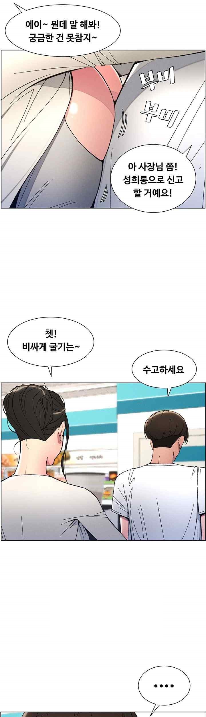 A Secret Lesson With My Younger Sister Raw - Chapter 4 Page 40