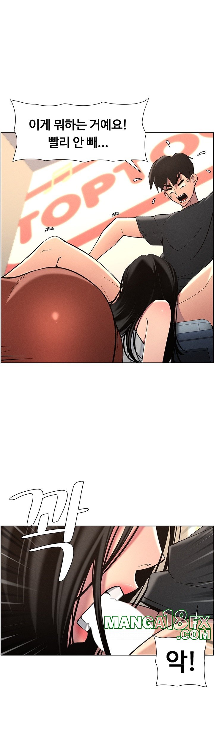 A Secret Lesson With My Younger Sister Raw - Chapter 40 Page 20