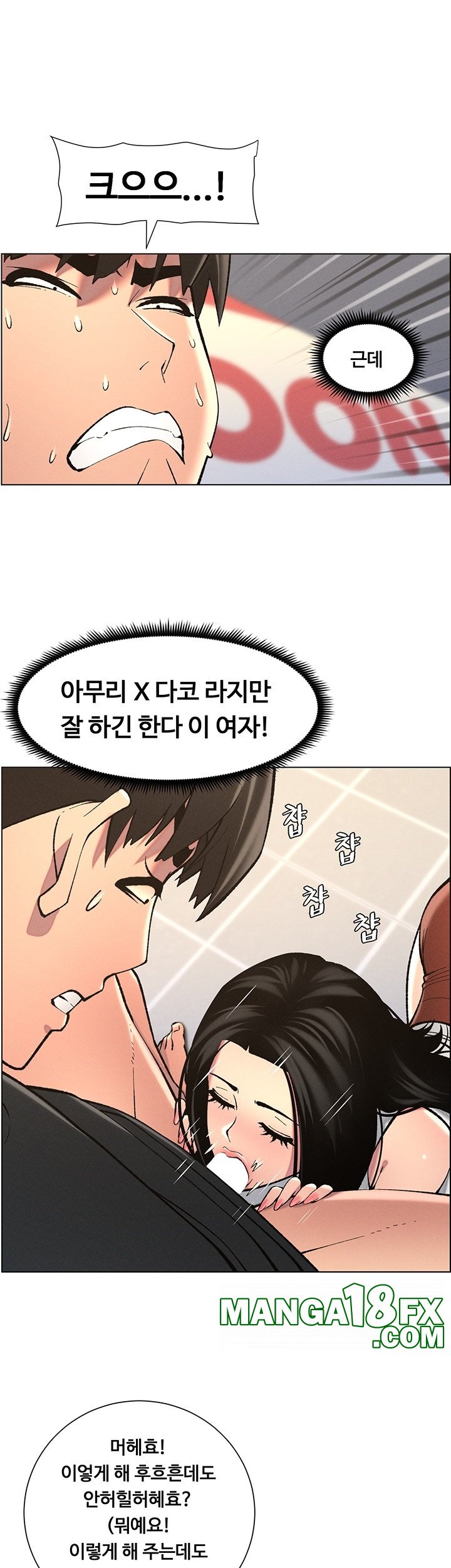 A Secret Lesson With My Younger Sister Raw - Chapter 40 Page 25