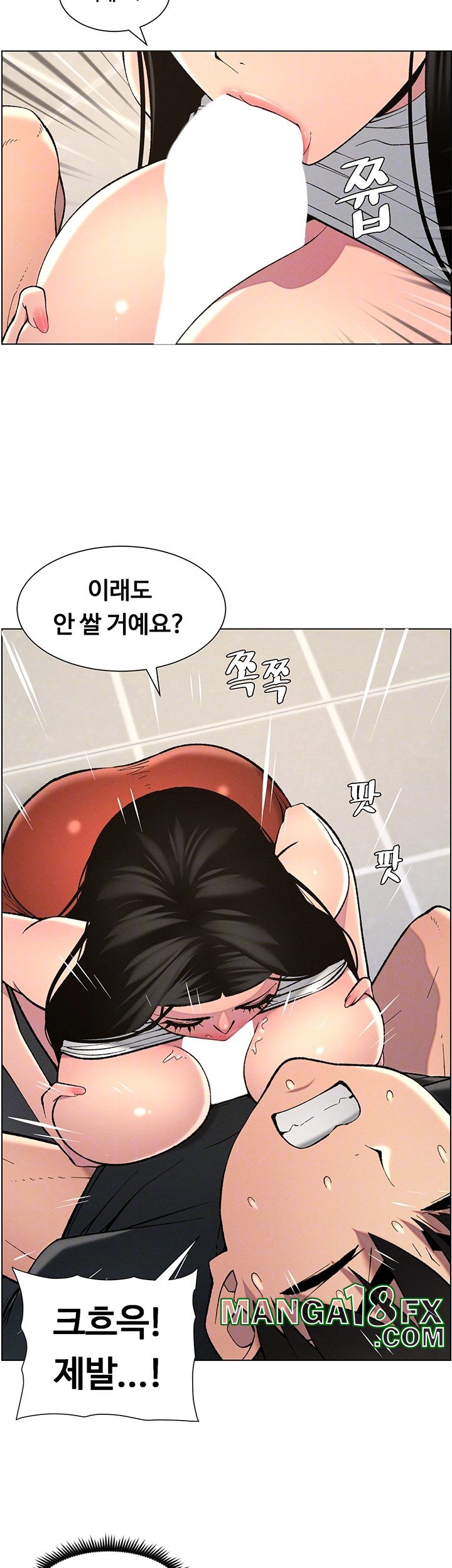 A Secret Lesson With My Younger Sister Raw - Chapter 41 Page 9