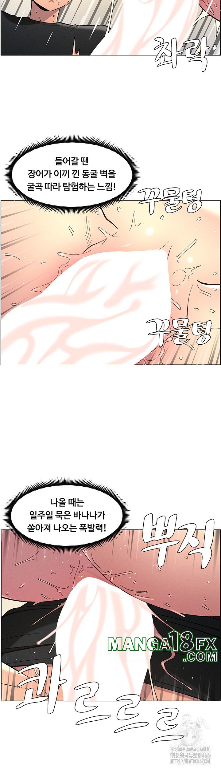 A Secret Lesson With My Younger Sister Raw - Chapter 42 Page 13