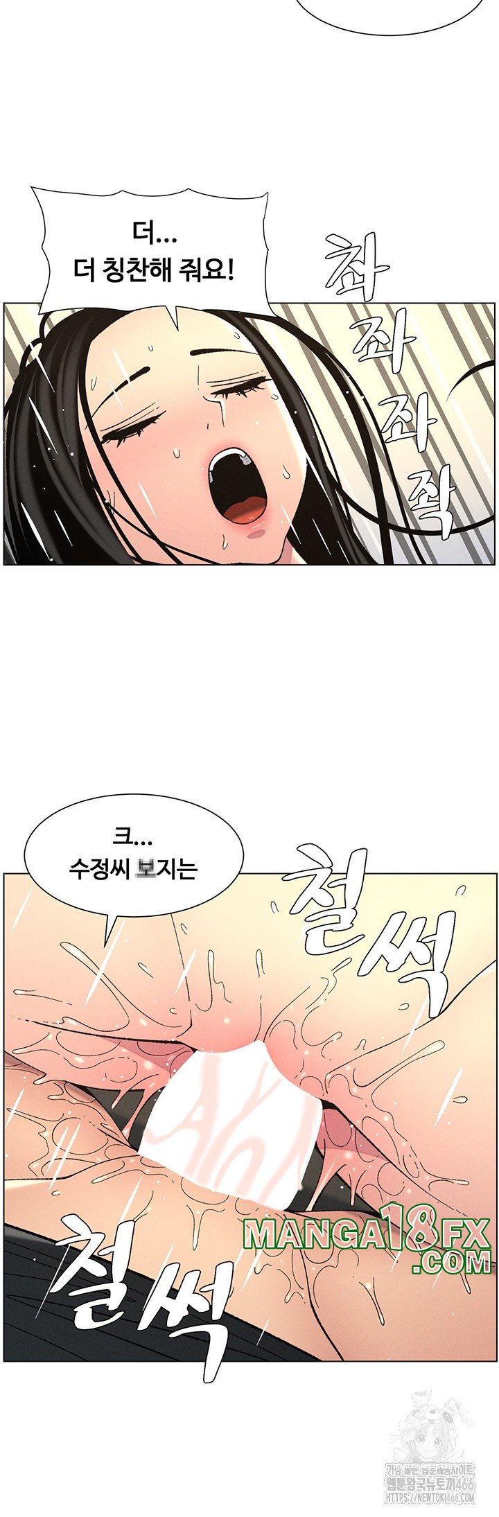 A Secret Lesson With My Younger Sister Raw - Chapter 42 Page 17