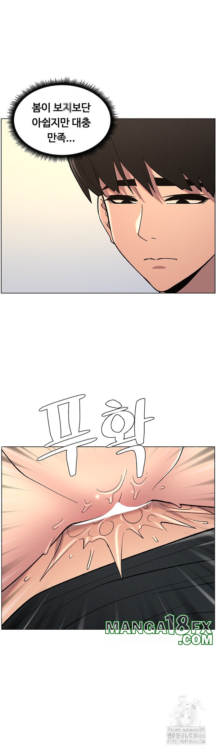 A Secret Lesson With My Younger Sister Raw - Chapter 42 Page 2