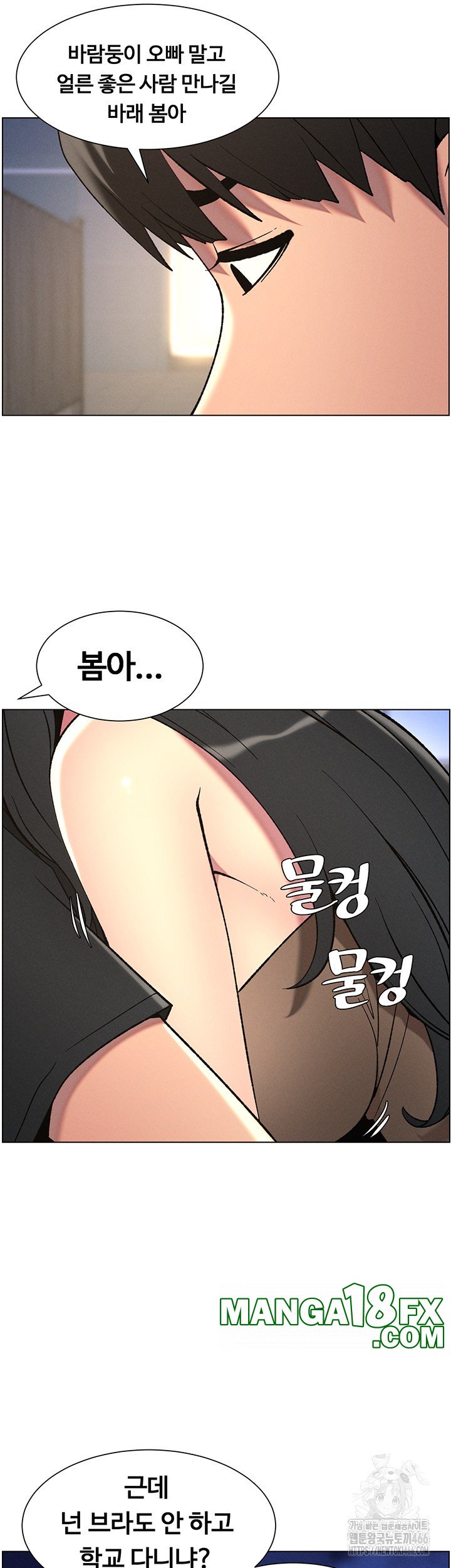 A Secret Lesson With My Younger Sister Raw - Chapter 43 Page 17
