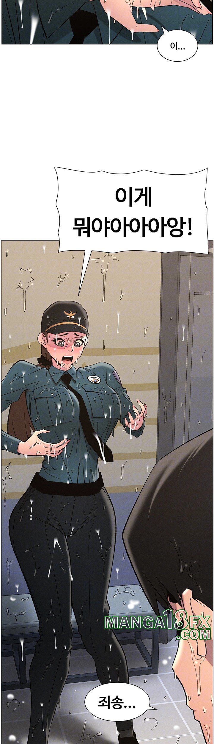 A Secret Lesson With My Younger Sister Raw - Chapter 43 Page 4