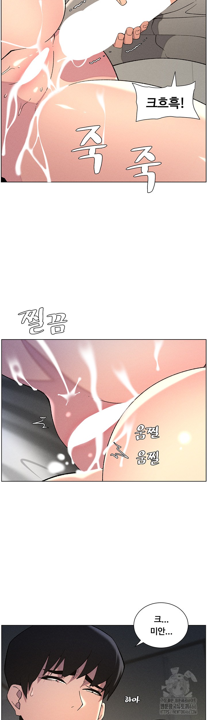 A Secret Lesson With My Younger Sister Raw - Chapter 44 Page 20