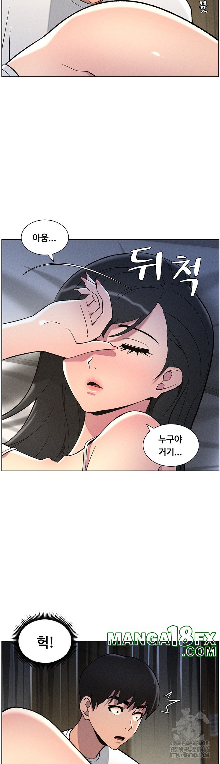 A Secret Lesson With My Younger Sister Raw - Chapter 44 Page 22
