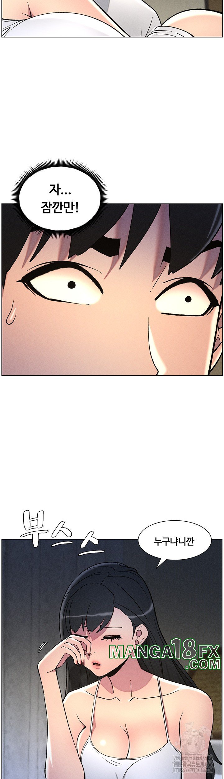 A Secret Lesson With My Younger Sister Raw - Chapter 44 Page 23