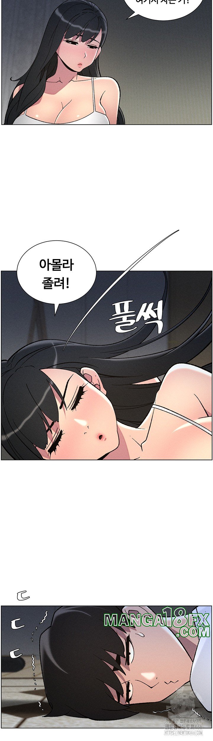 A Secret Lesson With My Younger Sister Raw - Chapter 44 Page 29