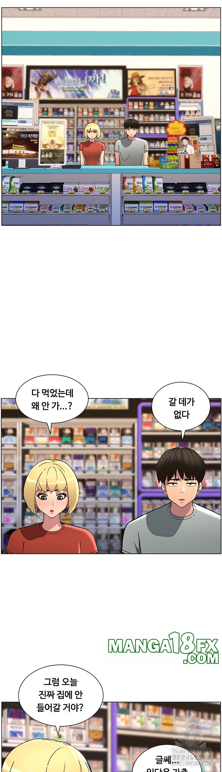 A Secret Lesson With My Younger Sister Raw - Chapter 45 Page 22