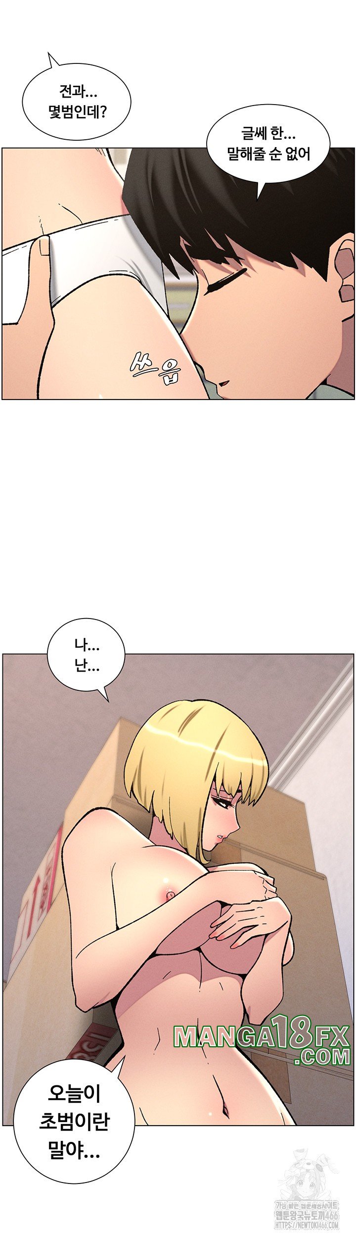 A Secret Lesson With My Younger Sister Raw - Chapter 46 Page 17