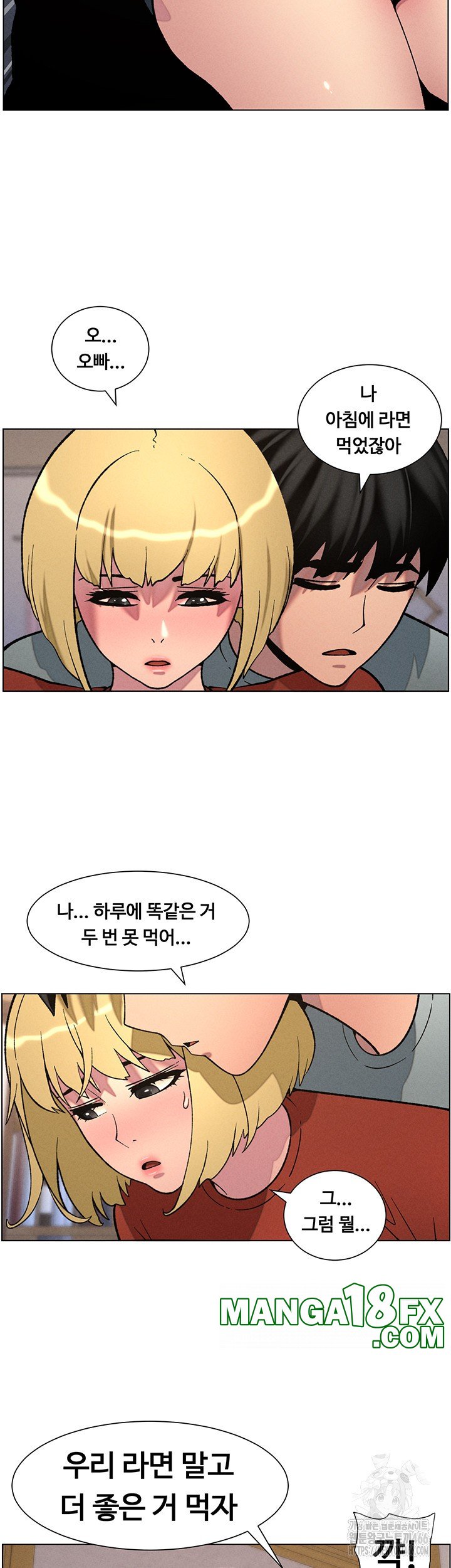 A Secret Lesson With My Younger Sister Raw - Chapter 46 Page 2