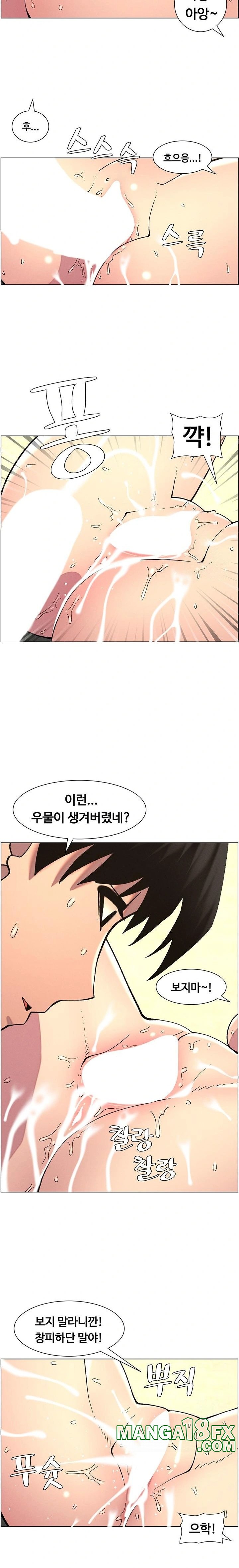 A Secret Lesson With My Younger Sister Raw - Chapter 47 Page 10