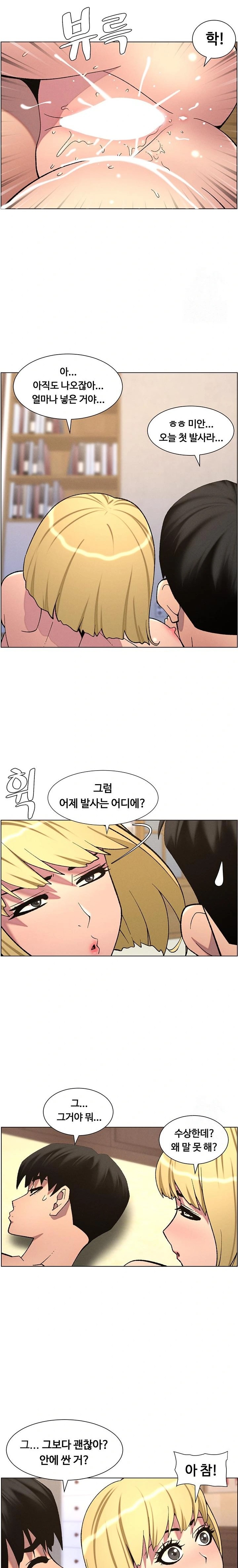 A Secret Lesson With My Younger Sister Raw - Chapter 47 Page 14