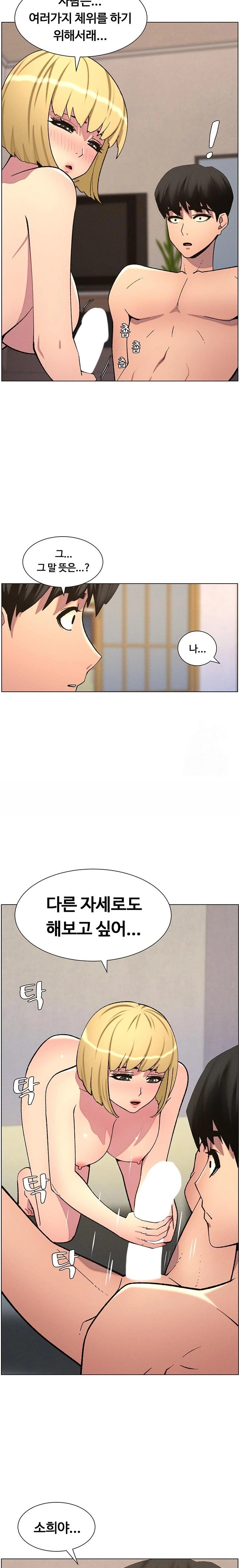 A Secret Lesson With My Younger Sister Raw - Chapter 47 Page 19