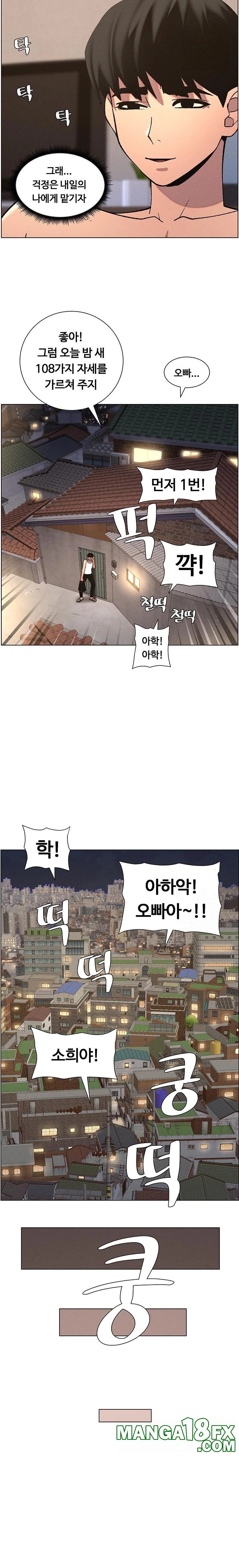 A Secret Lesson With My Younger Sister Raw - Chapter 47 Page 20