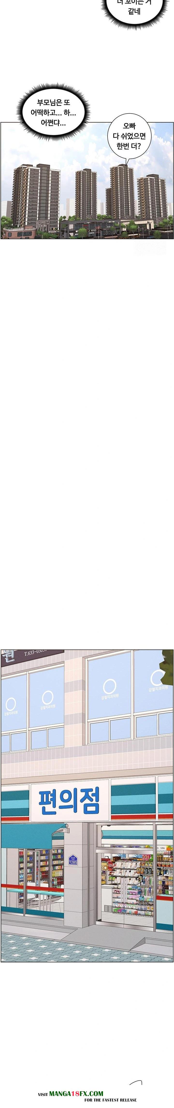 A Secret Lesson With My Younger Sister Raw - Chapter 50 Page 12