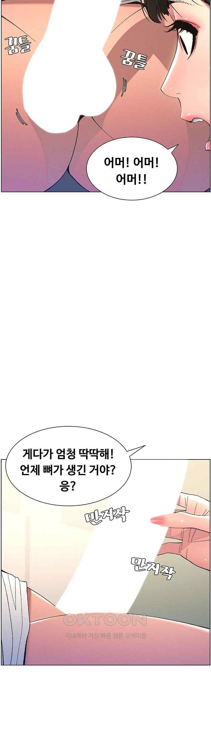 A Secret Lesson With My Younger Sister Raw - Chapter 6 Page 29