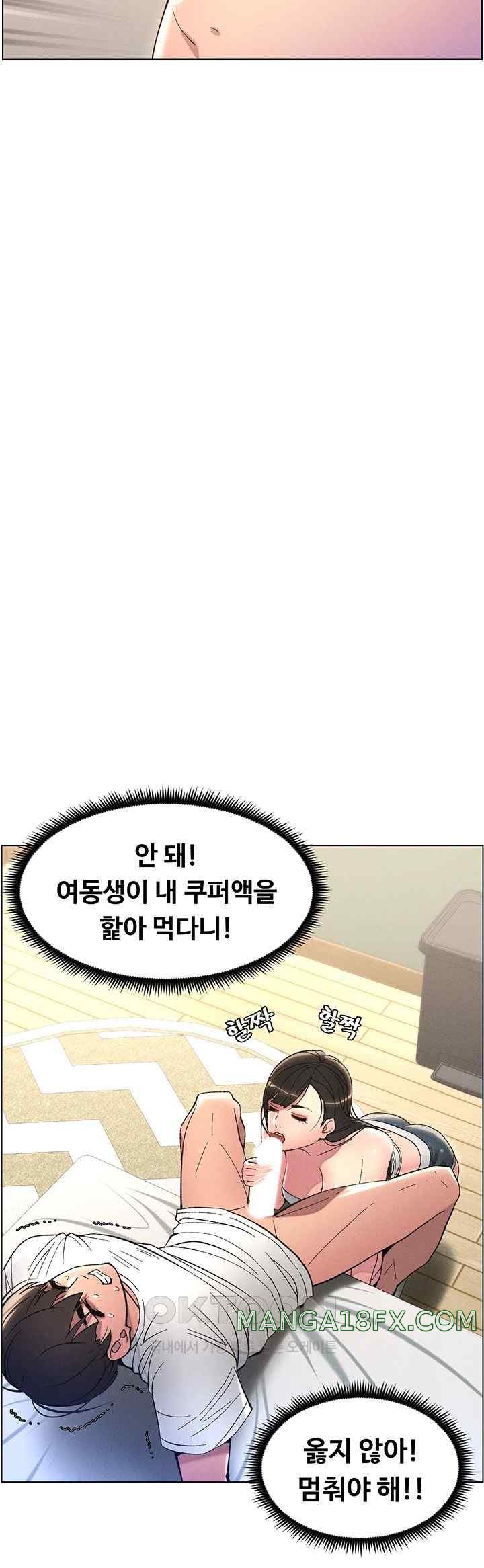 A Secret Lesson With My Younger Sister Raw - Chapter 6 Page 37