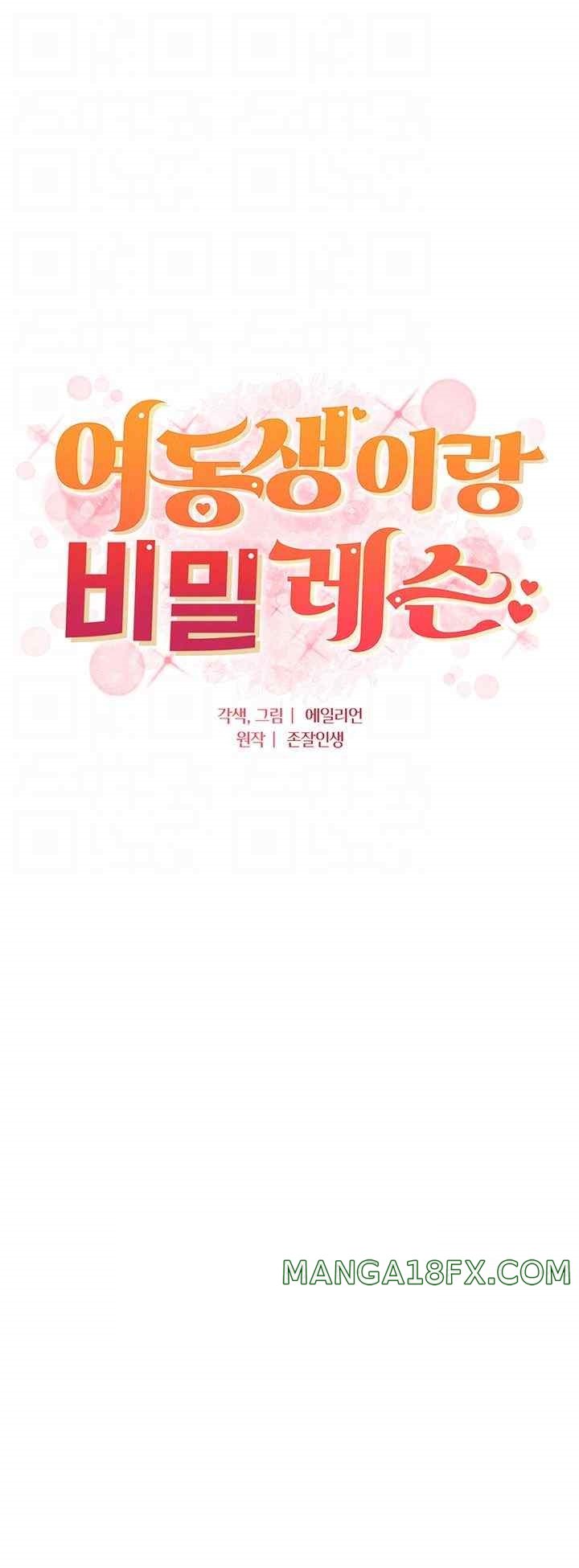 A Secret Lesson With My Younger Sister Raw - Chapter 6 Page 4