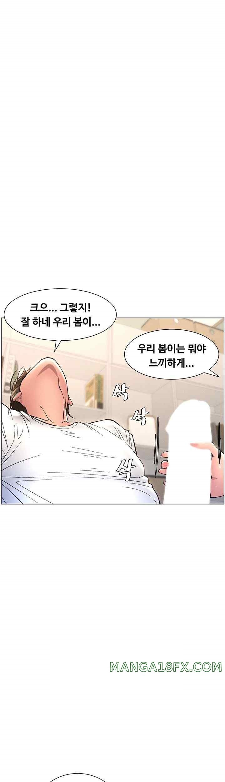 A Secret Lesson With My Younger Sister Raw - Chapter 6 Page 42