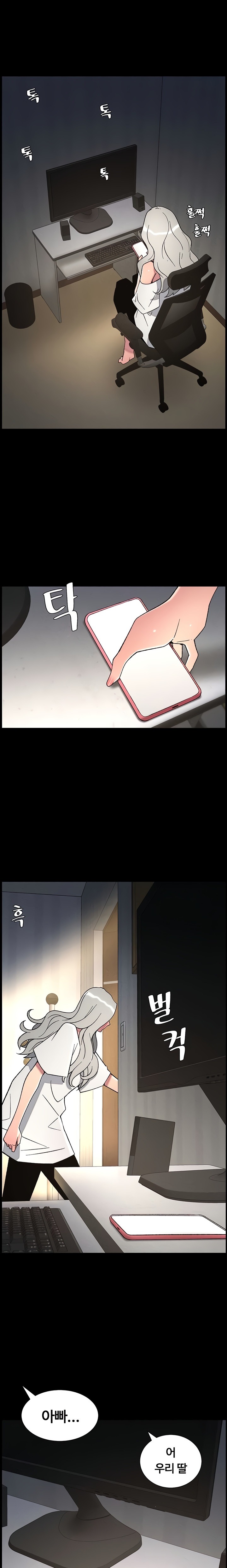 A Secret Lesson With My Younger Sister Raw - Chapter 78 Page 1