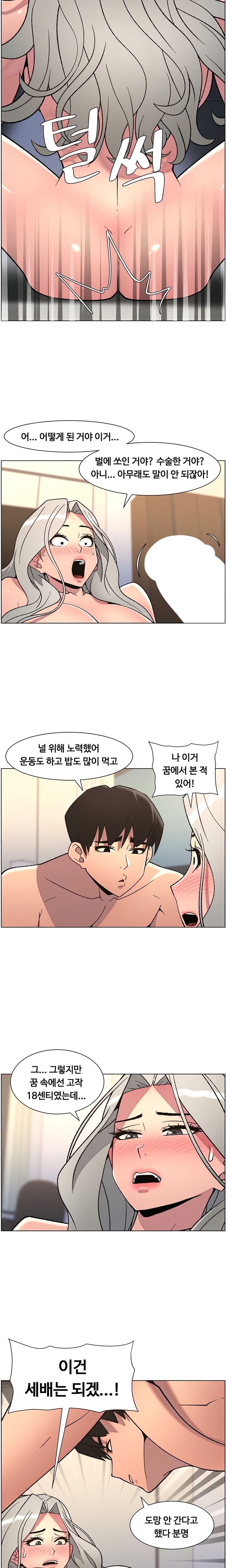 A Secret Lesson With My Younger Sister Raw - Chapter 78 Page 11