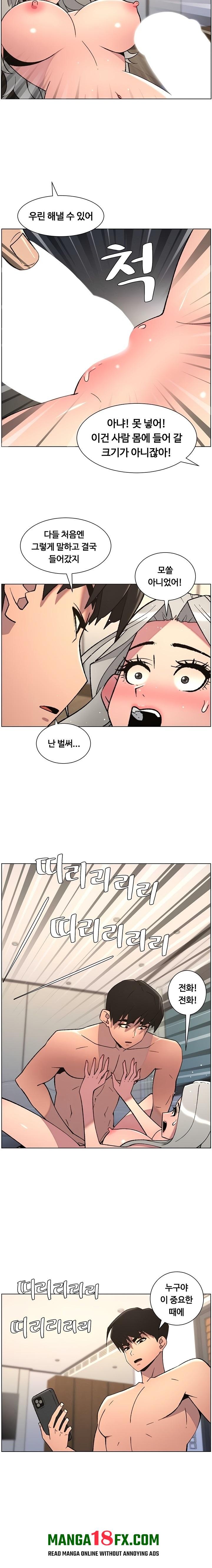 A Secret Lesson With My Younger Sister Raw - Chapter 78 Page 12