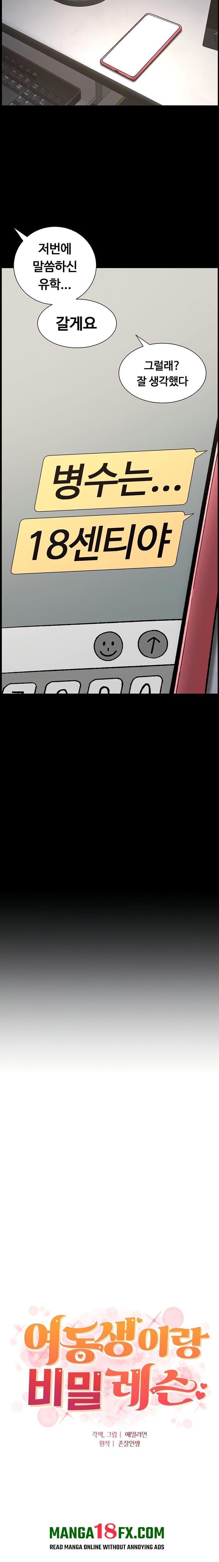 A Secret Lesson With My Younger Sister Raw - Chapter 78 Page 2