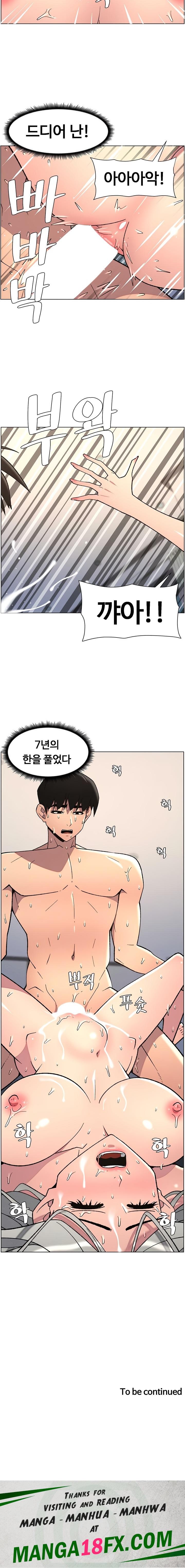 A Secret Lesson With My Younger Sister Raw - Chapter 78 Page 20