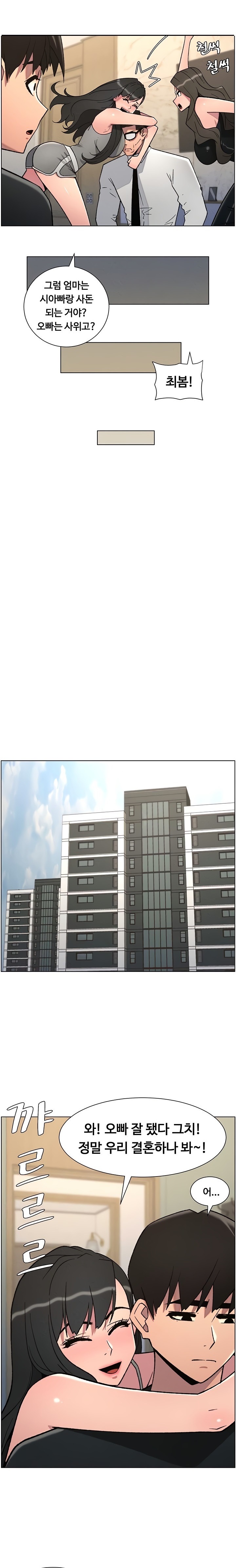 A Secret Lesson With My Younger Sister Raw - Chapter 79 Page 10