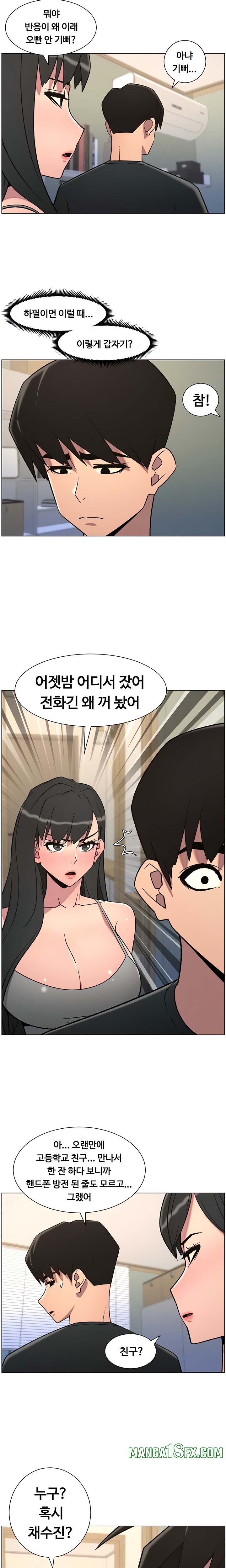 A Secret Lesson With My Younger Sister Raw - Chapter 79 Page 12